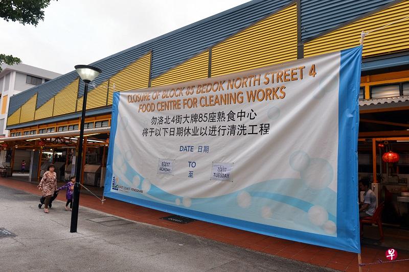 小贩中心张贴布条通知食客大扫除的日期。(陈思源 摄影) 小贩中心张贴布条通知食客大扫除的日期。(陈思源 摄影)