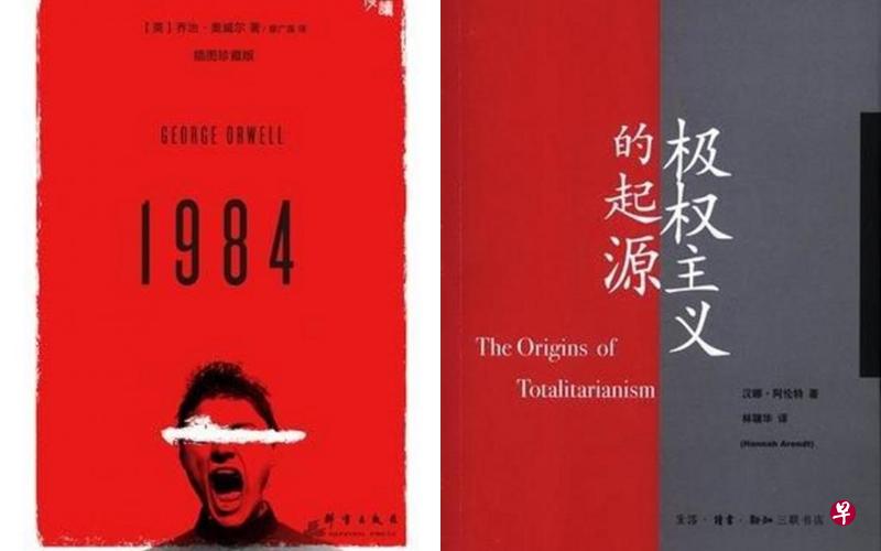 特朗普上台,奥威尔《1984》和阿伦特《极权主义的起源》热卖。 特朗普上台,奥威尔《1984》和阿伦特《极权主义的起源》热卖。