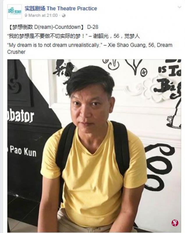 谢韶光近照。(实践剧场面簿图) 谢韶光近照。(实践剧场面簿图)
