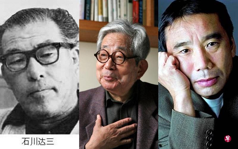 石川达三、大江健三郎和村上春树。 石川达三、大江健三郎和村上春树。