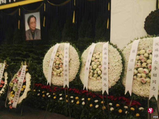 李昭遗像下摆放着亲属及中共政治局七常委所献的花圈。(互联网) 李昭遗像下摆放着亲属及中共政治局七常委所献的花圈。(互联网)