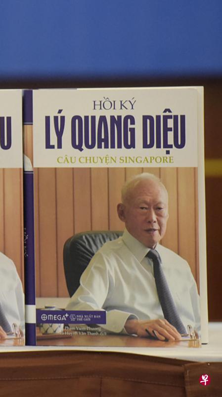 越南出版社昨天在新加坡建国总理李光耀逝世两周年，以及李显龙总理访问越南之际，推出越南文版的《李光耀回忆录》。（海峡时报）