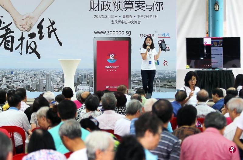 华文媒体集团数码内容副主任王舒杨在台上带领现场500多名公众,学习使用zaobao.sg应用读新闻。(叶振忠摄) 华文媒体集团数码内容副主任王舒杨在台上带领现场500多名公众,学习使用zaobao.sg应用读新闻。(叶振忠摄)