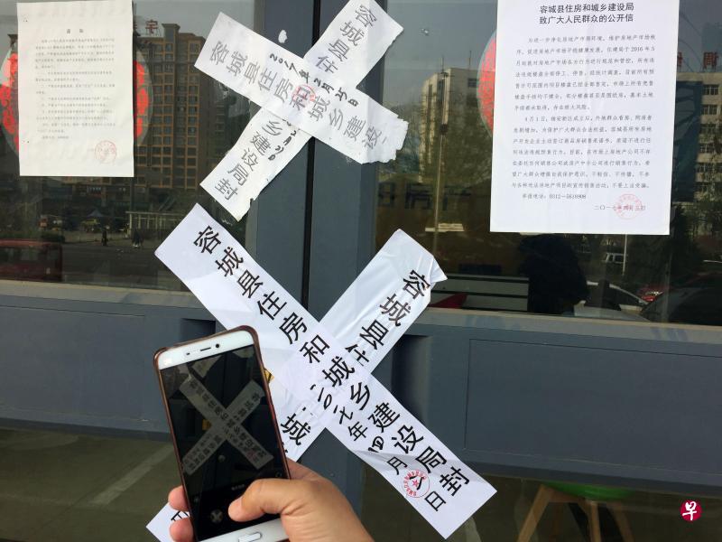 针对一些房地产中介和部分外地人员涌向雄安新区进行炒房,造成房价“虚高”,河北雄安新区筹委会前晚表示,将严厉打击各种违法售房、购房行为。图为昨天容城一处被封的房产中介。(中新社) 针对一些房地产中介和部分外地人员涌向雄安新区进行炒房,造成房价“虚高”,河北雄安新区筹委会前晚表示,将严厉打击各种违法售房、购房行为。图为昨天容城一处被封的房产中介。(中新社)