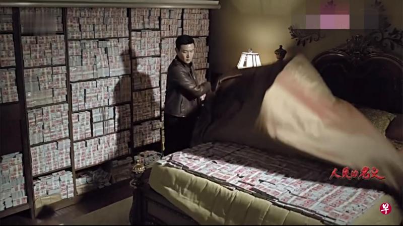 反腐剧《人民的名义》中，贪官藏在豪宅被子下、墙壁和冰箱里（下图）的钱，一一被检察官发现。（互联网）