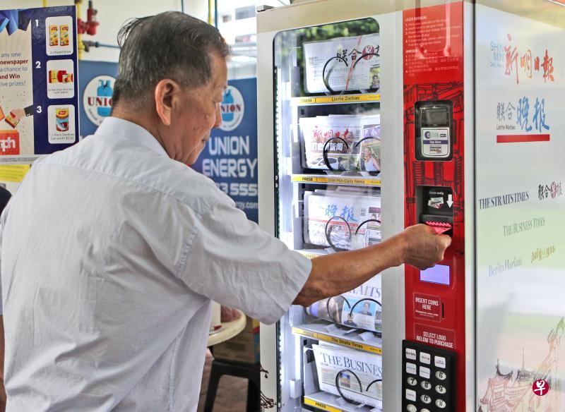 报刊自动贩卖机今天起设在全岛六个地点,让公众更轻易购得中英和马来文报章。(林泽锐摄) 报刊自动贩卖机今天起设在全岛六个地点,让公众更轻易购得中英和马来文报章。(林泽锐摄)