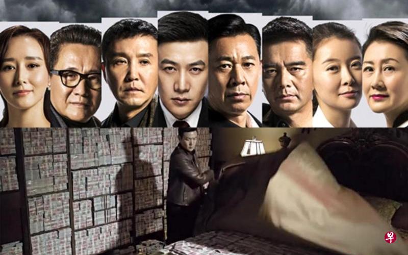 陆毅(上图左四)演的检察官追查到贪官别墅的大笔现金(下图)。 陆毅(上图左四)演的检察官追查到贪官别墅的大笔现金(下图)。