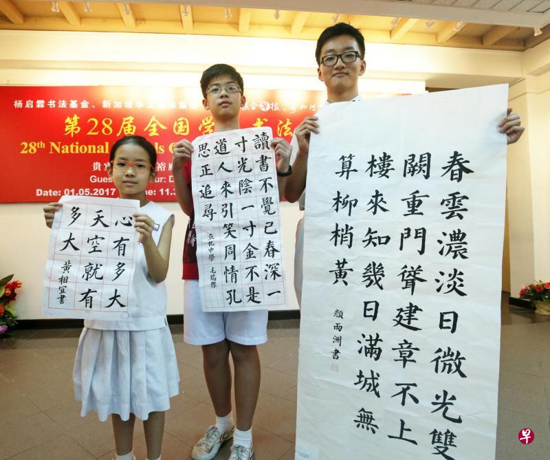 南洋小学的黄相宜（左起）、立化中学的毛瑞杰及维多利亚初级学院的颜雨洲，昨天在全国学生书法比赛中，分别赢得小学、中学及高中组冠军。（林国明摄）