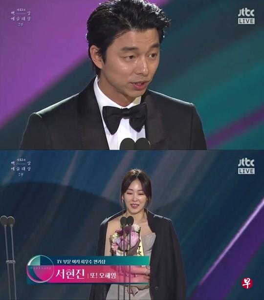 孔刘和徐玄振夺下本届“百想艺术大赏”视帝后。(翻摄自Naver) 孔刘和徐玄振夺下本届“百想艺术大赏”视帝后。(翻摄自Naver)