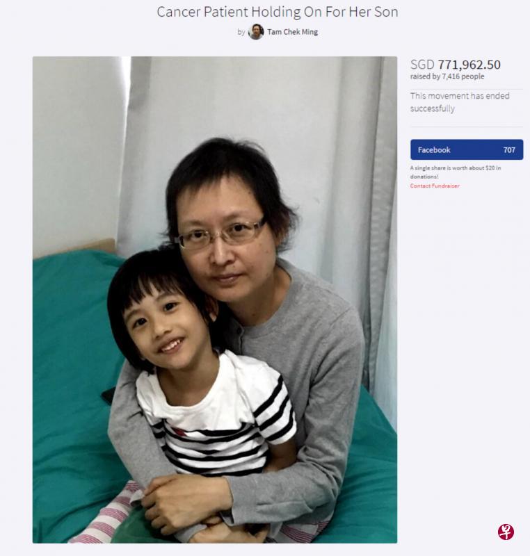 单亲妈妈谭芝敏借助Give Asia网站为自己和孩子募款，筹得近77万2000元。（互联网）