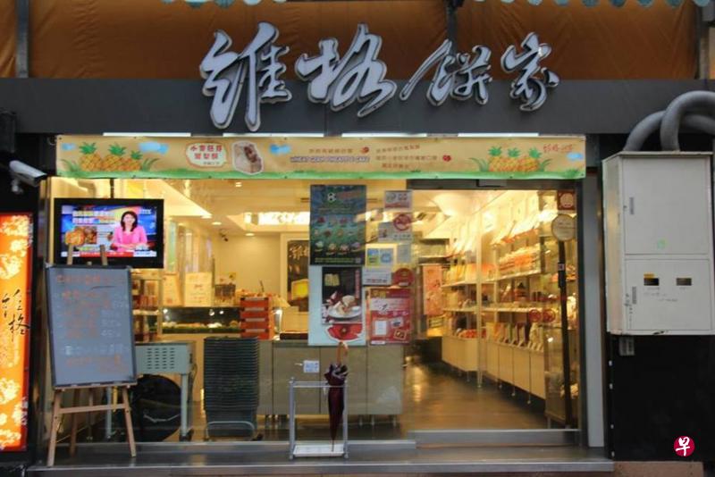 检举人指称维格四年前就开始窜改食品有效日期。(互联网) 检举人指称维格四年前就开始窜改食品有效日期。(互联网)