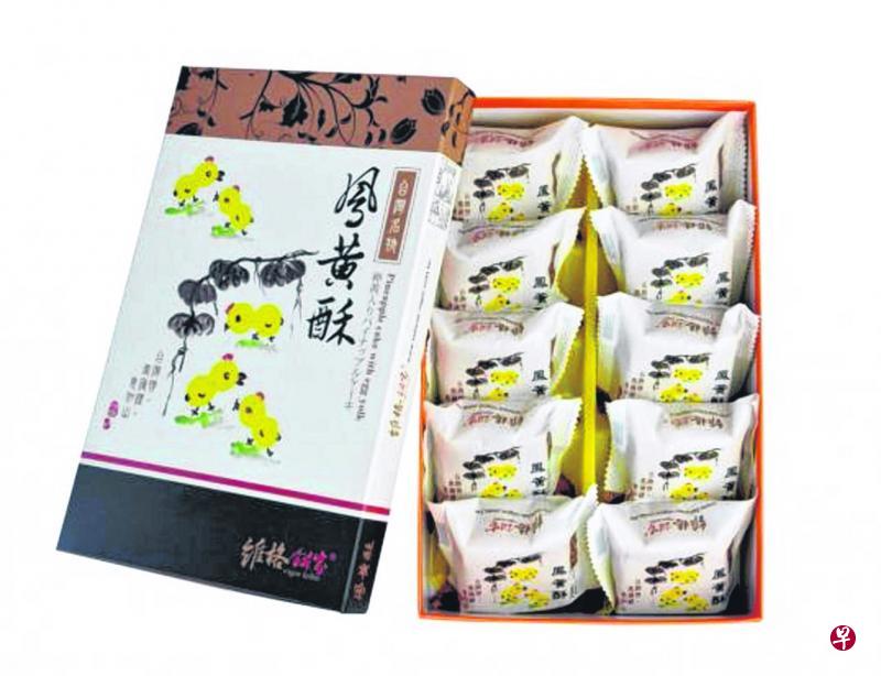 1992年成立的维格擅于行销,其凤梨酥曾是总统就职国宴的伴手礼,也是许多大陆游客来台必买的礼品。(互联网) 1992年成立的维格擅于行销,其凤梨酥曾是总统就职国宴的伴手礼,也是许多大陆游客来台必买的礼品。(互联网)