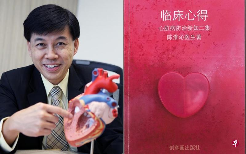 国大教授陈淮沁医生(左,档案照)再度将为早报撰写的专栏汇编出版。 国大教授陈淮沁医生(左,档案照)再度将为早报撰写的专栏汇编出版。