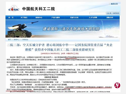 中国航天科工集团二院近日称,中国最新一代“空天防御导弹”已经试验成功。(互联网) 中国航天科工集团二院近日称,中国最新一代“空天防御导弹”已经试验成功。(互联网)