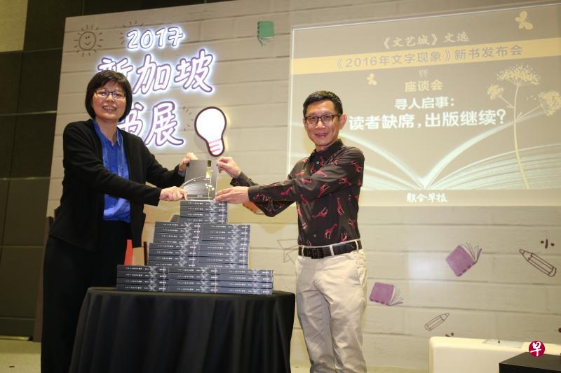 新加坡报业控股华文媒体集团主管李慧玲(左)与《2016年文字现象》主编柯思仁主持发布仪式。 新加坡报业控股华文媒体集团主管李慧玲(左)与《2016年文字现象》主编柯思仁主持发布仪式。