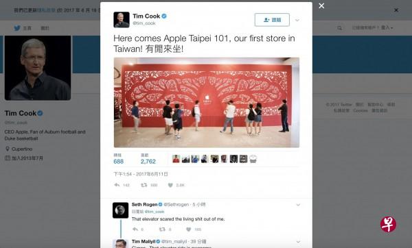 库克在推特宣布,苹果第一家台湾直营门市即将开幕的消息,也欢迎大家“有闲来坐!”。(取自库克推特) 库克在推特宣布,苹果第一家台湾直营门市即将开幕的消息,也欢迎大家“有闲来坐!”。(取自库克推特)