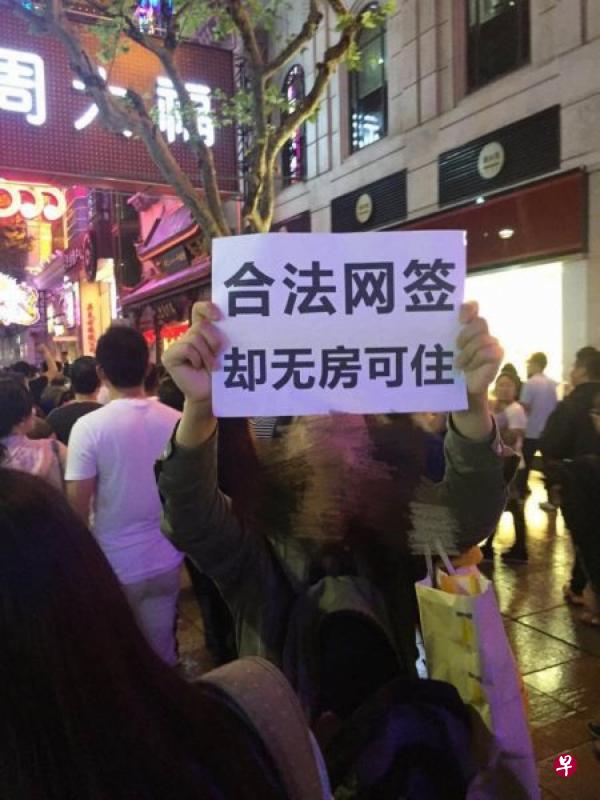 网上流传的照片显示，业主一边高喊“商住两用，网签为界”的口号，一边拿着标语游行，抗议政府在上个月突然修改商住两用房产的政策。　　　　　　　　　　　　　　　　　　　　　　　　　　　（互联网）