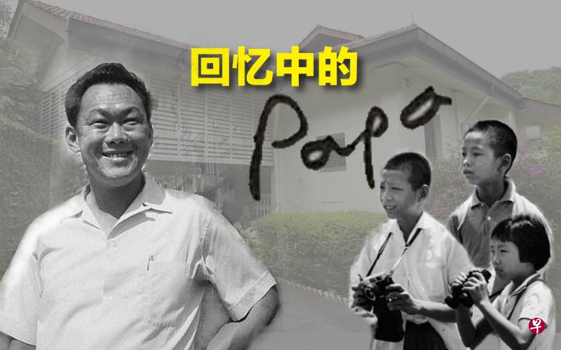 图中“Papa”的字样,取自李显龙总理在两年前父亲住院后,在丹戎巴葛民众俱乐部写下的祝语。 图中“Papa”的字样,取自李显龙总理在两年前父亲住院后,在丹戎巴葛民众俱乐部写下的祝语。