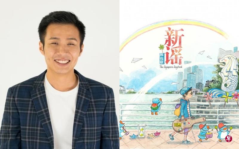 陈伟联(左)的新专辑《新谣》封面由阿果绘图。(华纳唱片提供) 陈伟联(左)的新专辑《新谣》封面由阿果绘图。(华纳唱片提供)