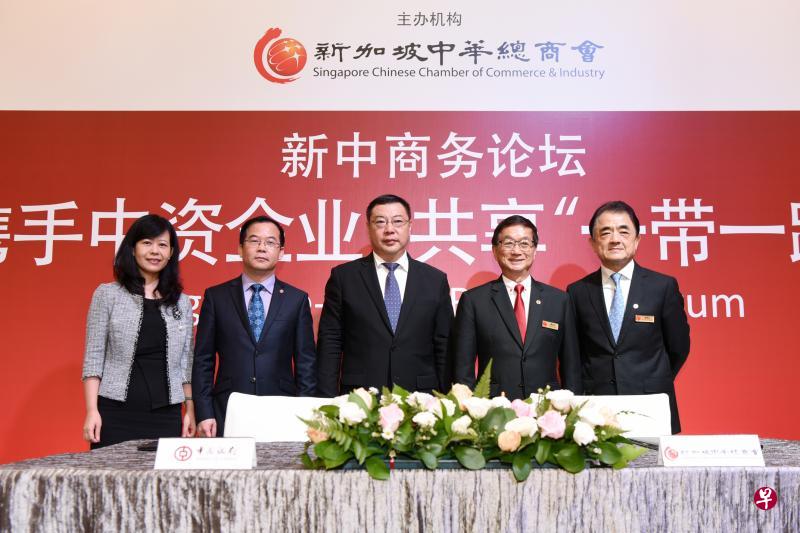 新加坡中华总商会于7月3日与中国银行签署合作协议，在“一带一路”倡议的推动下，促成更多新加坡企业和中资企业合作。出席签署仪式的包括中国银行新加坡分行副行长王燕（左起）、中国银行新加坡分行行长邱智坤、中国驻新加坡大使馆公使衔参赞郑超、新加坡中华总商会会长黄山忠以及新加坡中华总商会副会长吴学光。（中华总商会提供） 