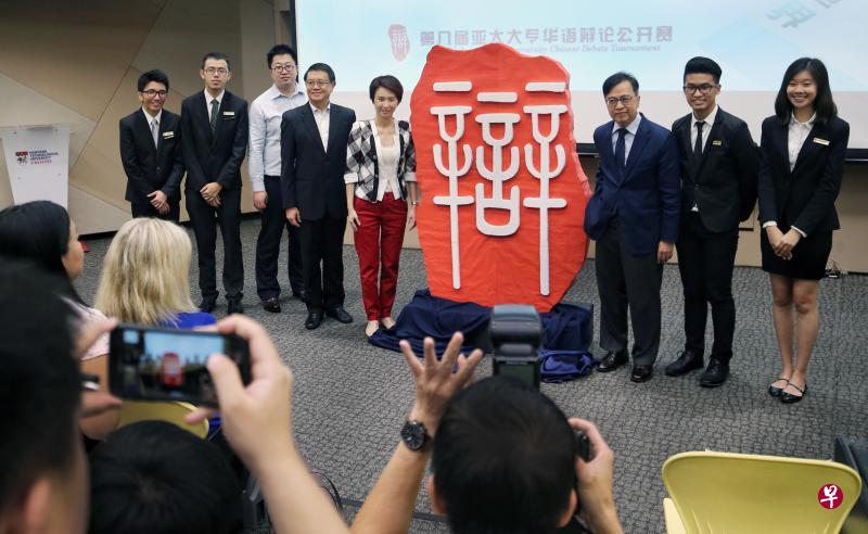 教育部兼贸工部高级政务次长刘燕玲(左五)出席第八届亚太大专华语辩论公开赛开幕式,并与南大文学院院长陈金梁教授(右三)及评委傅欣(左三)和李秉萱博士(左四),以及筹委会成员黄俊雄(左一)、陈明耀(左二)、蔡政贤(右二)和张钰婵(右一)合影。(林国明摄) 教育部兼贸工部高级政务次长刘燕玲(左五)出席第八届亚太大专华语辩论公开赛开幕式,并与南大文学院院长陈金梁教授(右三)及评委傅欣(左三)和李秉萱博士(左四),以及筹委会成员黄俊雄(左一)、陈明耀(左二)、蔡政贤(右二)和张钰婵(右一)合影。(林国明摄)