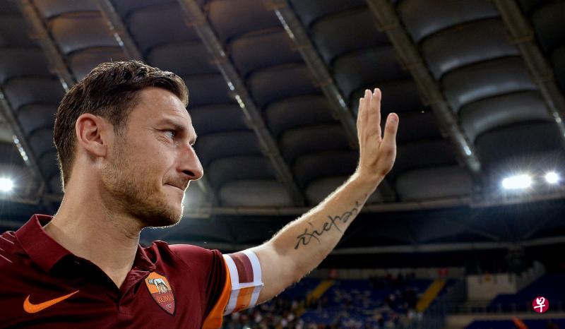 罗马队长托蒂今年5月完成职业生涯最后一场比赛后,向球迷挥手道别。(法新社) 罗马队长托蒂今年5月完成职业生涯最后一场比赛后,向球迷挥手道别。(法新社)