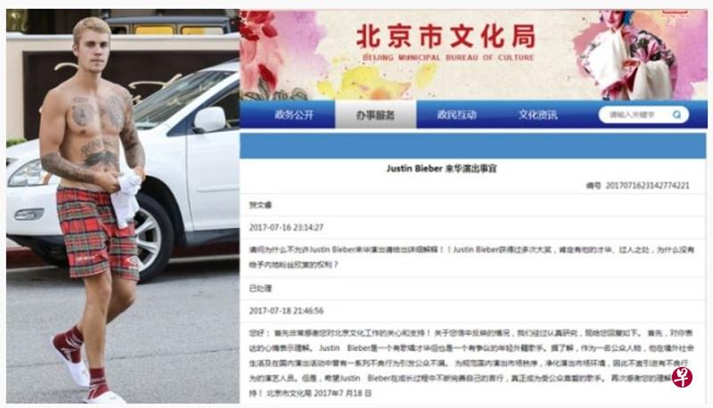 小贾斯汀比伯(Justin Bieber)北京演出申请被拒。(互联网) 小贾斯汀比伯(Justin Bieber)北京演出申请被拒。(互联网)
