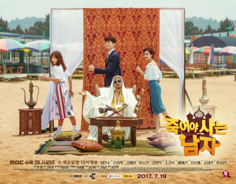 崔民秀(上图中,左图)饰演富魅力的石油大亨,从中东回到韩国寻女的过程充满惊喜。 崔民秀(上图中,左图)饰演富魅力的石油大亨,从中东回到韩国寻女的过程充满惊喜。