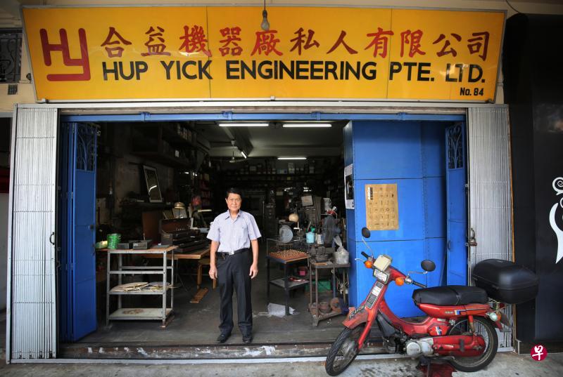 余振康的父亲在1958年买下贺恩路的店铺,创设合益机器厂,余师傅是第二代接班人,该厂明年庆祝60周年。 余振康的父亲在1958年买下贺恩路的店铺,创设合益机器厂,余师傅是第二代接班人,该厂明年庆祝60周年。