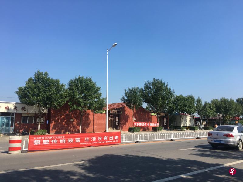 天津静海区的街道上如今可看见不少当局张贴的反传销标语横幅。 (林子恒摄) 天津静海区的街道上如今可看见不少当局张贴的反传销标语横幅。 (林子恒摄)