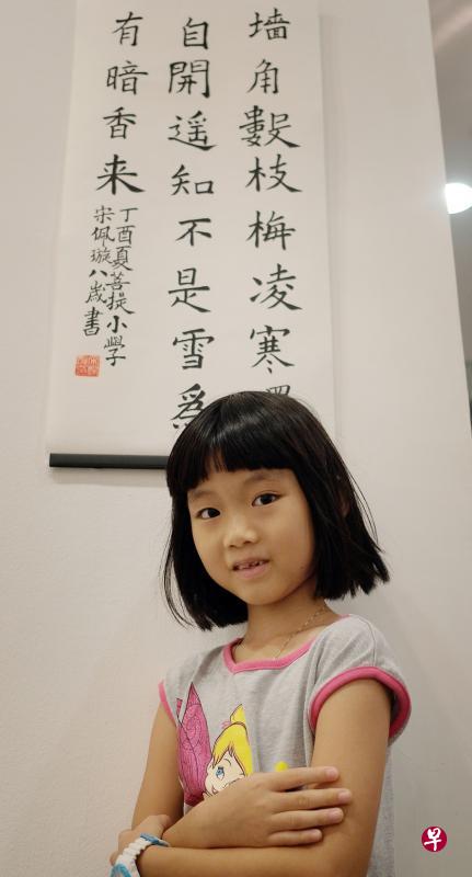 宋佩璇的书法作品同其他38个得奖作品，在“义安国庆书画美展”展出。（曾坤顺摄）