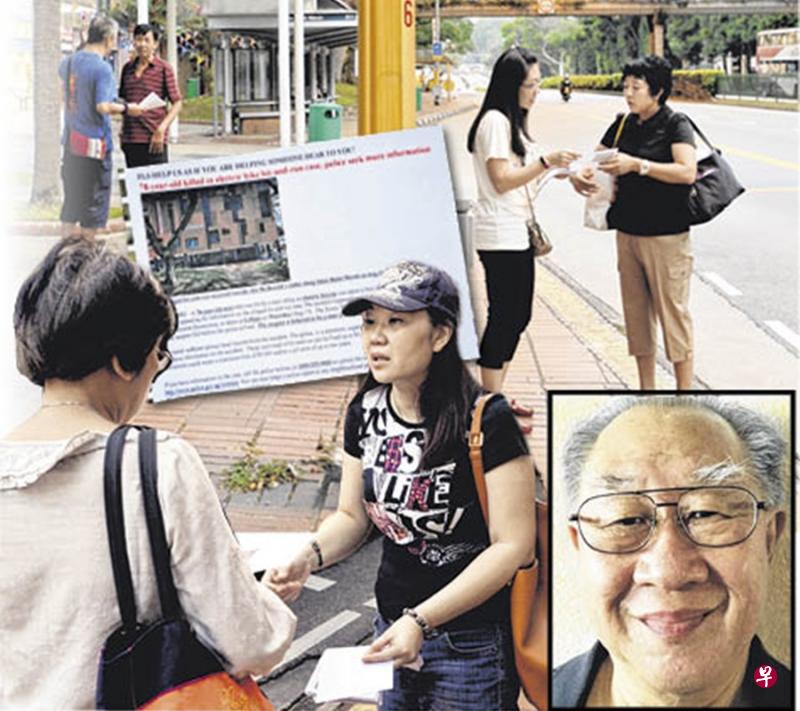 死者的亲友今早到了事发地点分发传单,希望能找到目击者。右下角小图为78岁的死者宋志强。 死者的亲友今早到了事发地点分发传单,希望能找到目击者。右下角小图为78岁的死者宋志强。