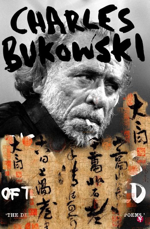 布考斯基大爱李白。图内书法为《上阳台帖》局部，李白惟一存世墨迹。