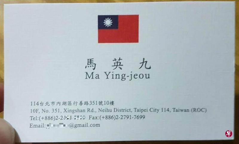 陈明义在脸书上PO出马英九的新名片。(图取自陈明义脸书) 陈明义在脸书上PO出马英九的新名片。(图取自陈明义脸书)