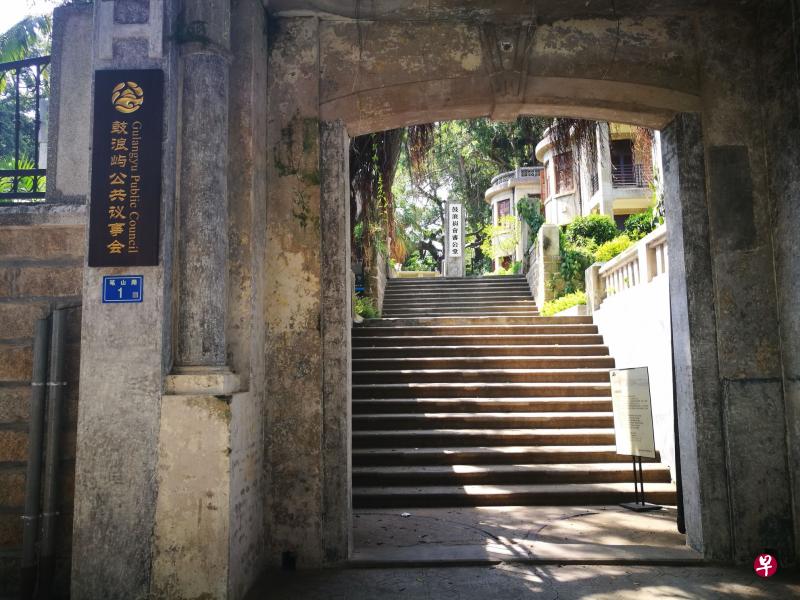 鼓浪屿会审公堂旧址,是鼓浪屿重要的司法机构建筑遗存,该处两 座建筑现在是笔山路1号与笔山路3号,至今保存完好。(孟丹丹 摄影) 鼓浪屿会审公堂旧址,是鼓浪屿重要的司法机构建筑遗存,该处两 座建筑现在是笔山路1号与笔山路3号,至今保存完好。(孟丹丹 摄影)