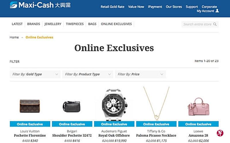 大兴当的eSHOP网店。(受访者提供) 大兴当的eSHOP网店。(受访者提供)