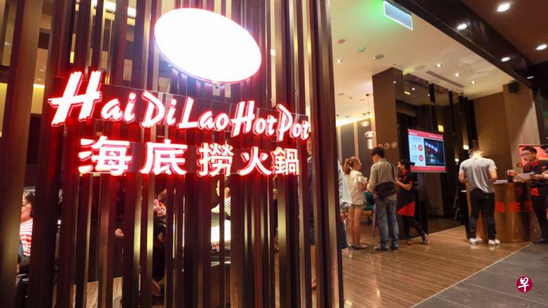海底捞是著名的火锅连锁店。(互联网) 海底捞是著名的火锅连锁店。(互联网)