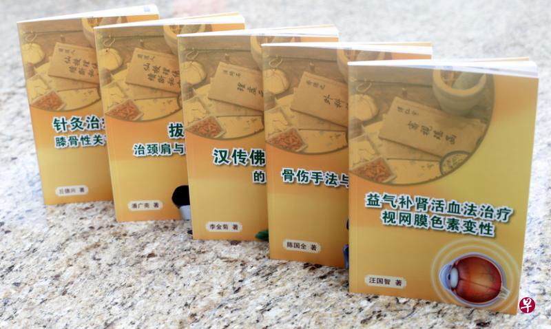 新出版的第三辑“医学丛刊”五册资深医师的著作。（陈渊庄摄）