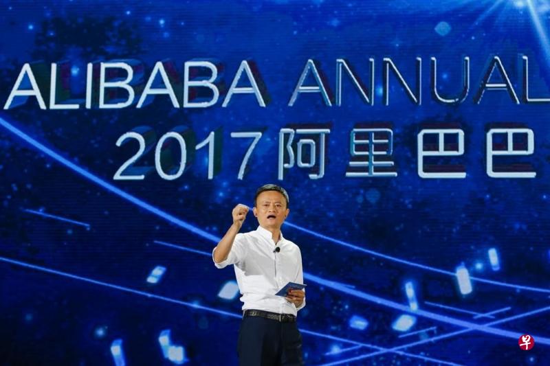 马云在阿里巴巴2017年会上发表演讲。(新华社) 马云在阿里巴巴2017年会上发表演讲。(新华社)