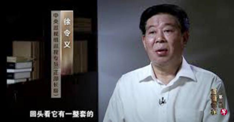 徐令义前晚在中央电视台播出的《巡视利剑》第三集《震慑常在》中亮相。(央视截屏) 徐令义前晚在中央电视台播出的《巡视利剑》第三集《震慑常在》中亮相。(央视截屏)