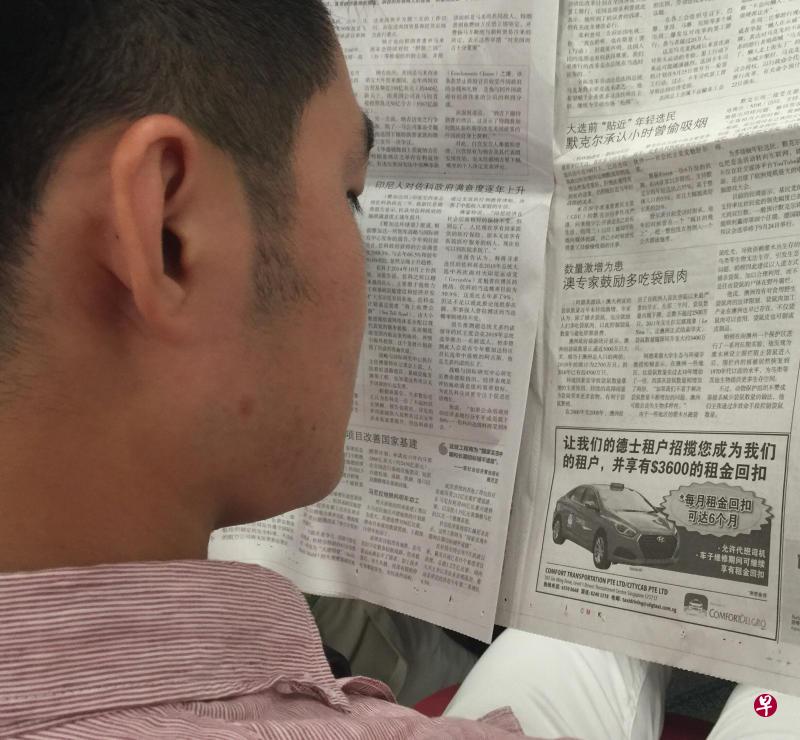 康福德高刊登广告,发动旗下德士司机招募其他德士司机成为租户。 康福德高刊登广告,发动旗下德士司机招募其他德士司机成为租户。
