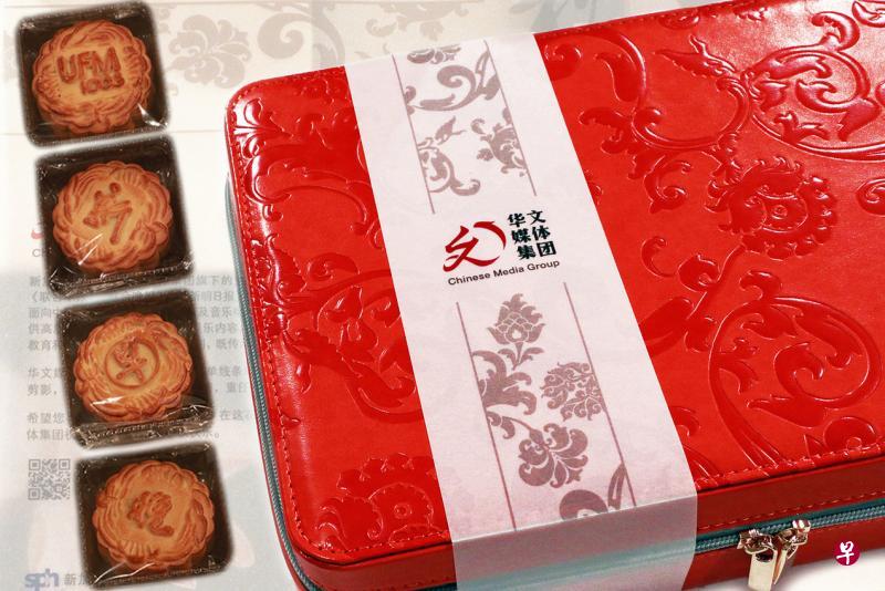 华文媒体集团与乌节酒店的华厅中餐馆合作,首次推出华文媒体集团品牌限量版中秋月饼,四款特选少糖月饼也印上《联合早报》《联合晚报》《新明日报》与电台UFM100.3的品牌标志。 华文媒体集团与乌节酒店的华厅中餐馆合作,首次推出华文媒体集团品牌限量版中秋月饼,四款特选少糖月饼也印上《联合早报》《联合晚报》《新明日报》与电台UFM100.3的品牌标志。