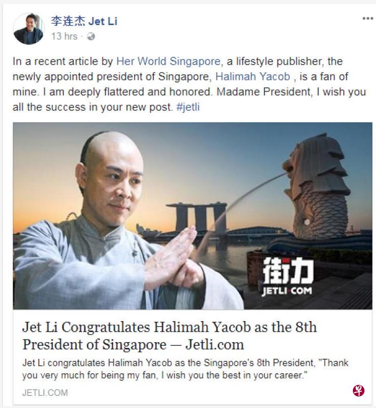 功夫影星李连杰在面簿上恭贺哈莉玛就任总统。(取自面簿) 功夫影星李连杰在面簿上恭贺哈莉玛就任总统。(取自面簿)