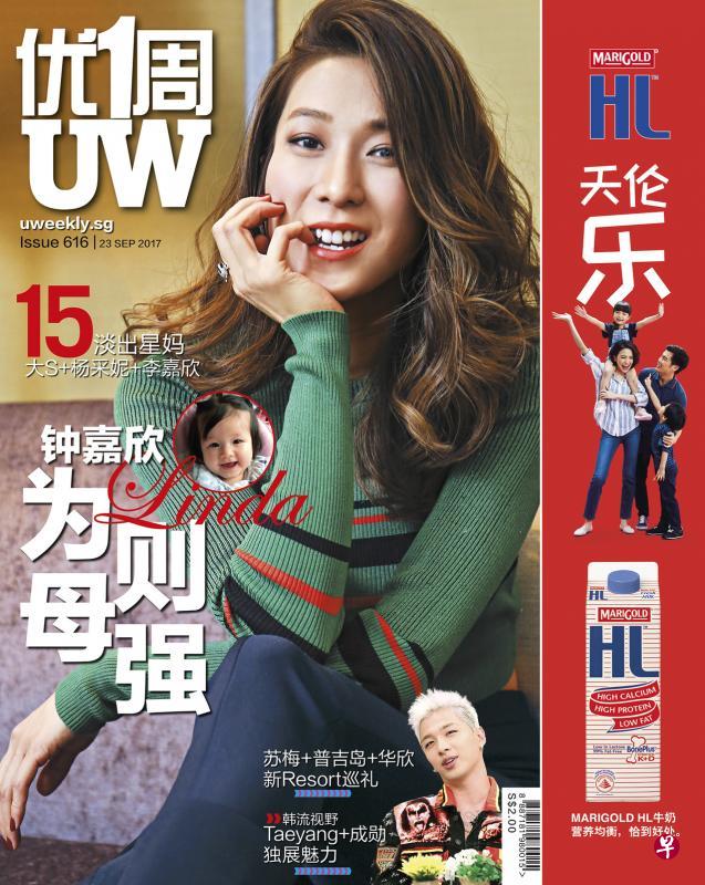 钟嘉欣直言不会放弃演艺工作。 钟嘉欣直言不会放弃演艺工作。