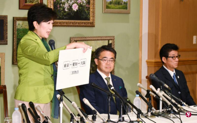 小池百合子与大阪知事松井一郎(右)和爱知县县长大村秀章(中)昨天在大阪一起出席记者会,宣布将在东京、大阪和日本西部选区的候选人安排上互相协调。(日经新闻) 小池百合子与大阪知事松井一郎(右)和爱知县县长大村秀章(中)昨天在大阪一起出席记者会,宣布将在东京、大阪和日本西部选区的候选人安排上互相协调。(日经新闻)