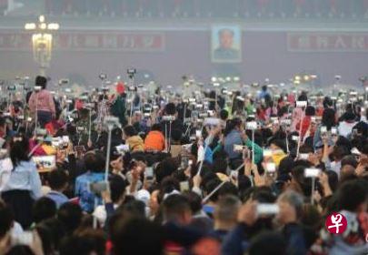 10月1日,民众在北京天安门广场观看国庆升旗仪式。中新社记者 盛佳鹏 摄 10月1日,民众在北京天安门广场观看国庆升旗仪式。中新社记者 盛佳鹏 摄