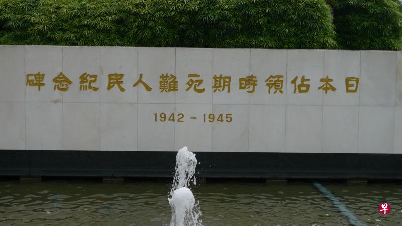 崔大地题字的“日本占领时期死难人民纪念碑” 。(受访者、周星衢基金提供) 崔大地题字的“日本占领时期死难人民纪念碑” 。(受访者、周星衢基金提供)