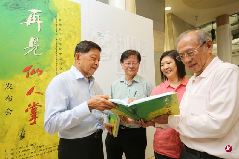 新加坡工艺学院中文协会推出纪念册《再见仙人掌》,记录当年华校生相互扶持的求学经历。图为协会历届执委翻阅纪念特刊,左起为许玉初、丁南发、谢如仙和苏祥智。(谢智扬摄) 新加坡工艺学院中文协会推出纪念册《再见仙人掌》,记录当年华校生相互扶持的求学经历。图为协会历届执委翻阅纪念特刊,左起为许玉初、丁南发、谢如仙和苏祥智。(谢智扬摄)