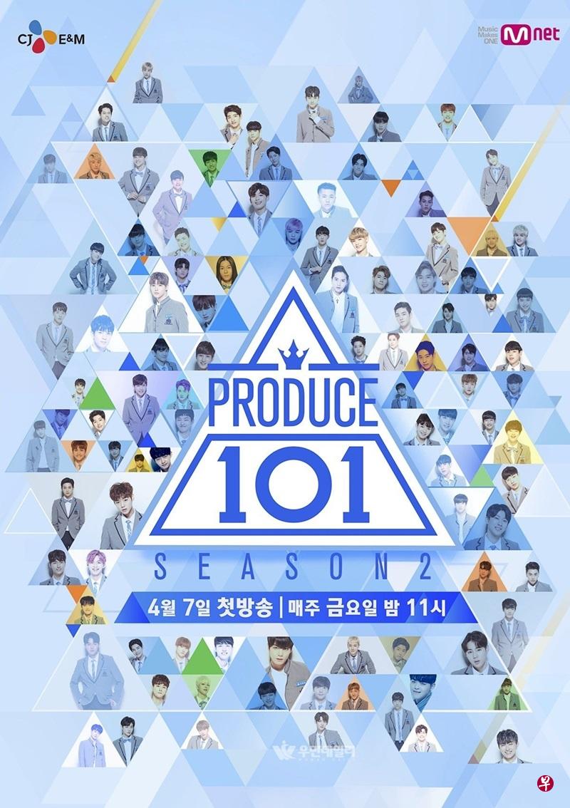 韩国选秀节目“Produce 101”，许多参与的练习生都有高人气。（照片取自互联网）