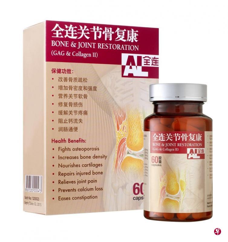 全连关节骨复康胶囊。 全连关节骨复康胶囊。